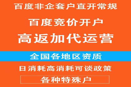 百度推广账户权重提升的优化案例